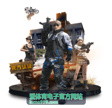 爱体育电子官方网站足球夜场直播封面图